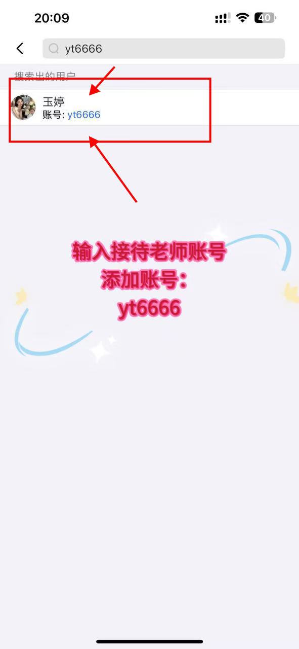 搜索界面
